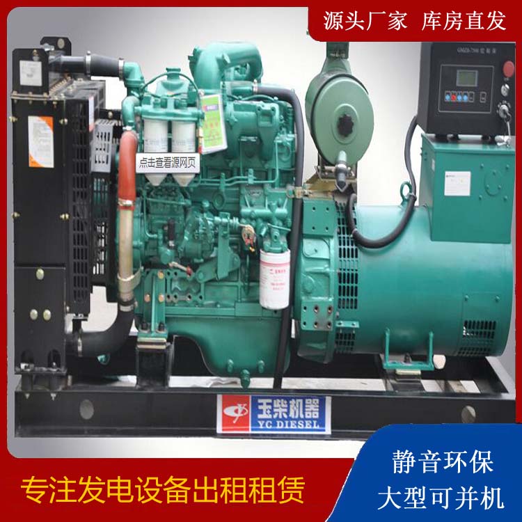岫岩出租发电机 柴油发电机组安全使用注意事项